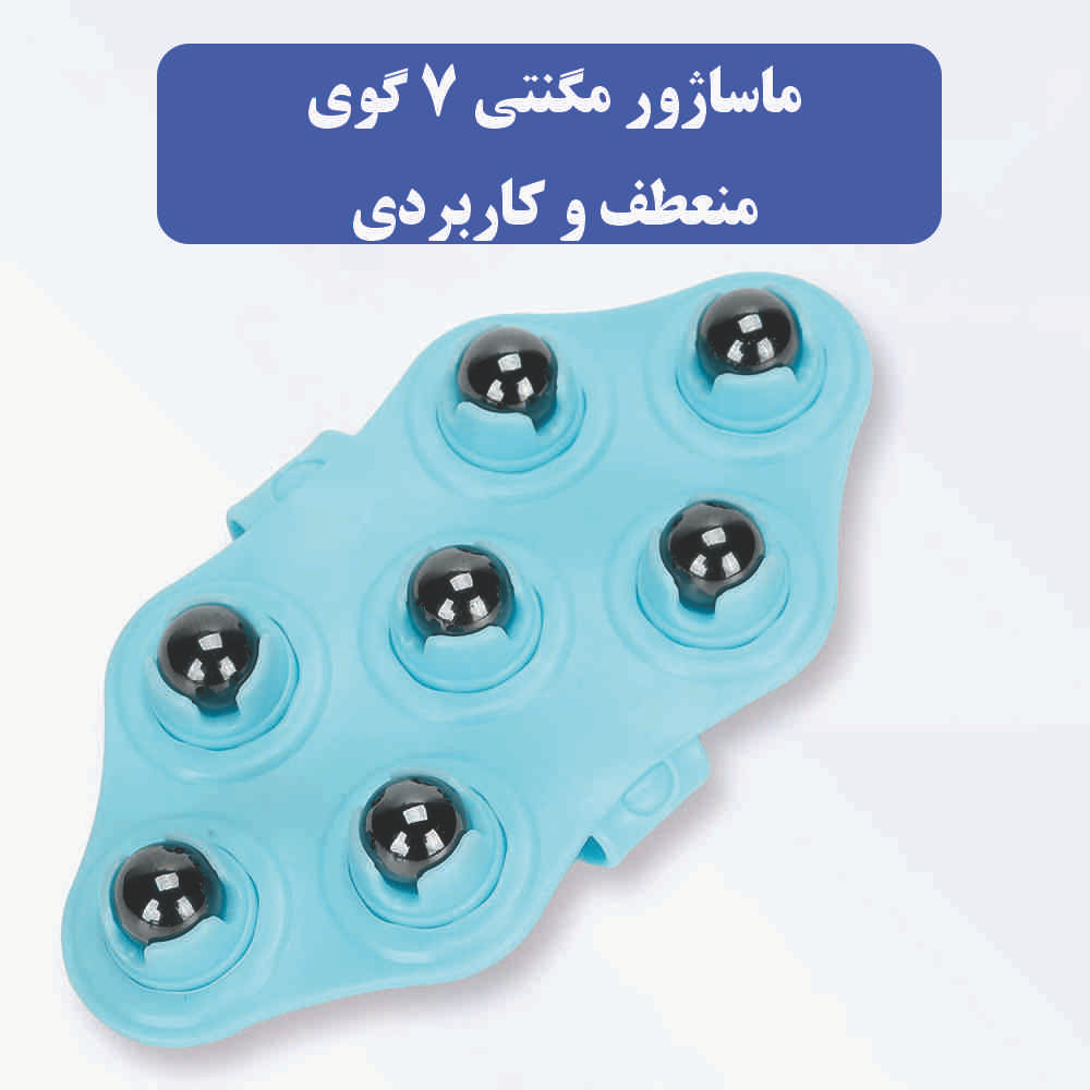 ماساژور بدن دستی مگنتی - Image 8