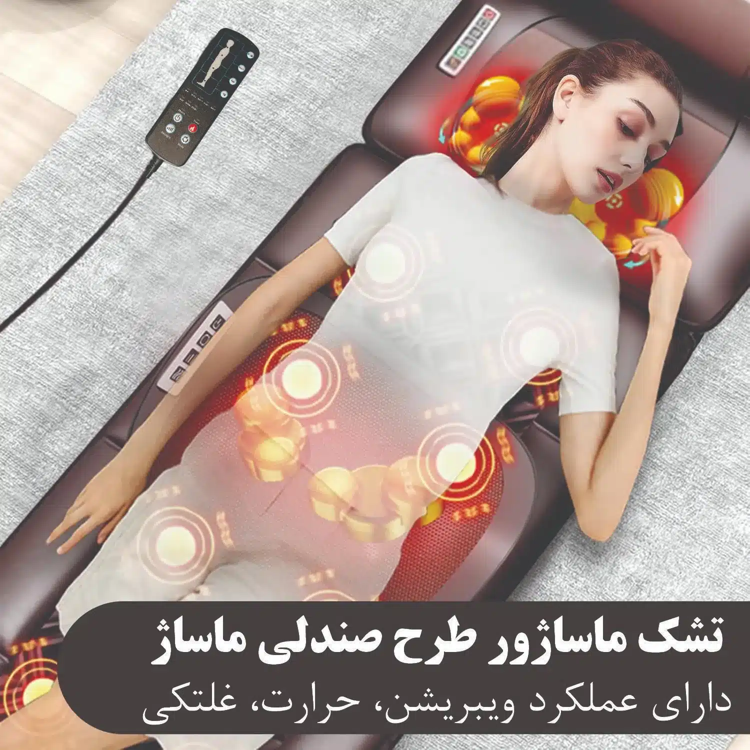 ماساژور تشک فول بادی (طرح صندلی ماساژ) کد OT01 (با گارانتی یکساله) - Image 4