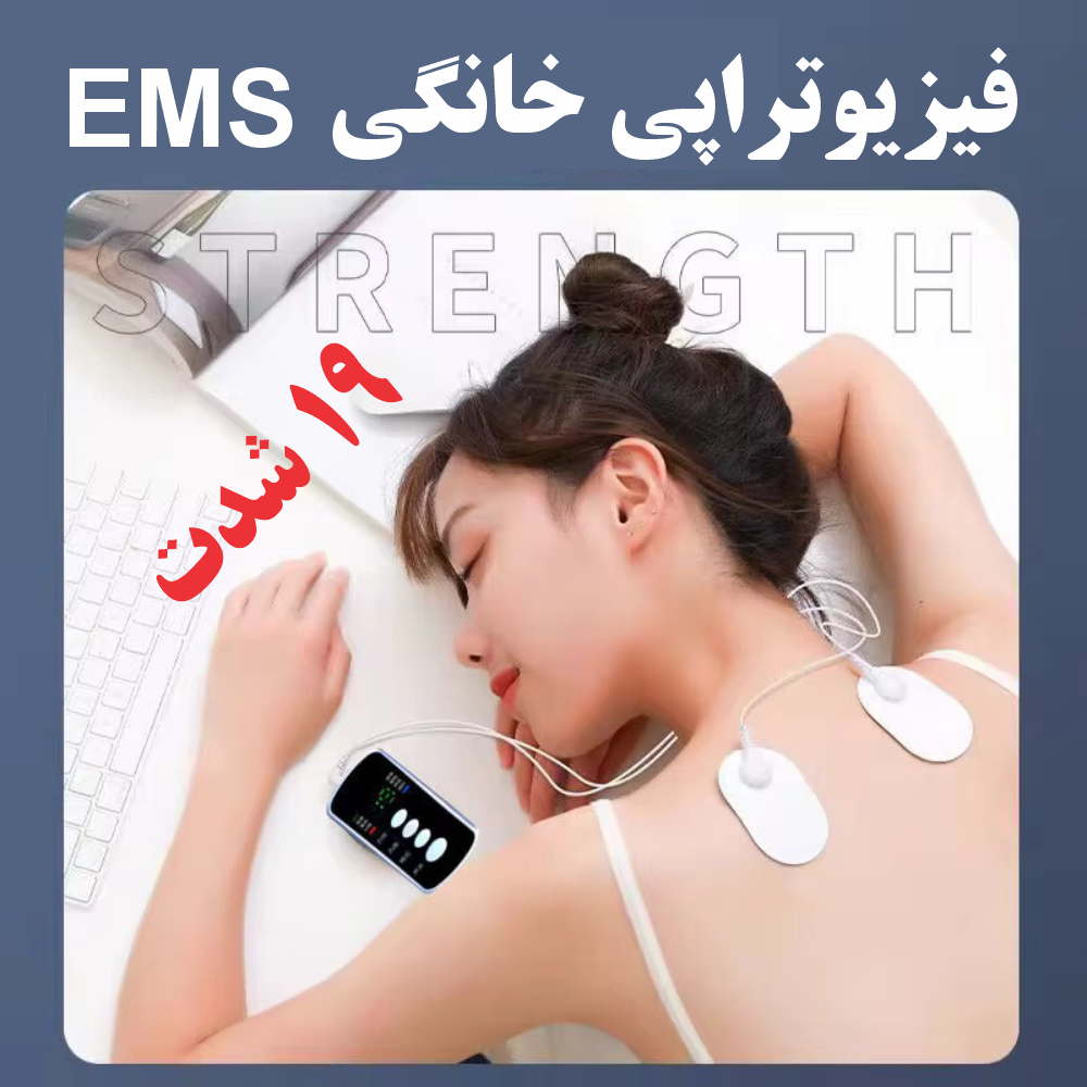 فیزیوتراپی خانگی کد TE168