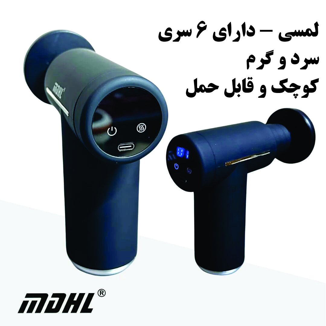 ماساژور تفنگی سرد و گرم - Image 6