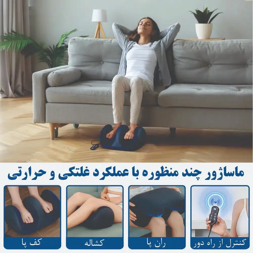 ماساژور پا چندکاره مدل PA23 - Image 3