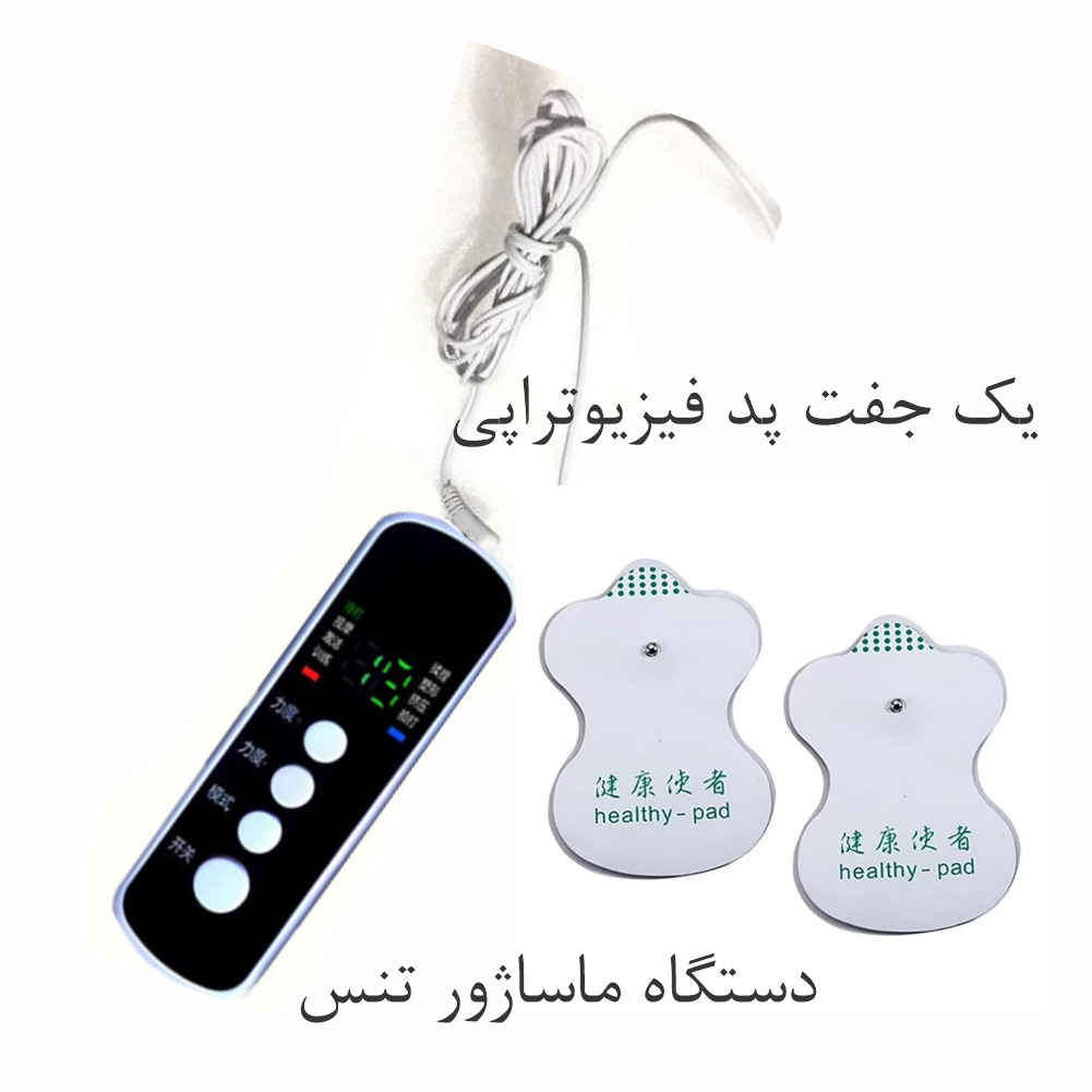 فیزیوتراپی خانگی کد TE168 - Image 2