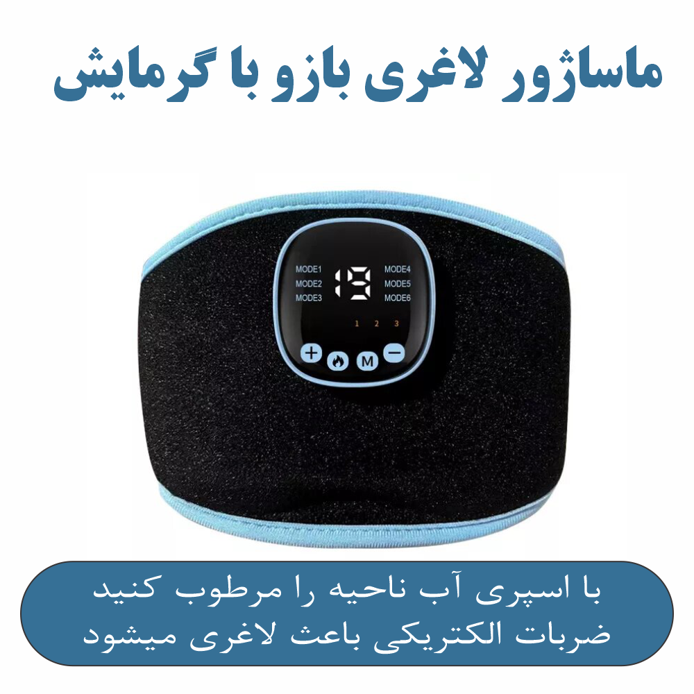 ماساژور لاغری بازو کد DA05 - Image 3