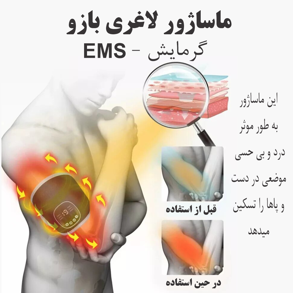 ماساژور لاغری بازو کد DA05 - Image 5